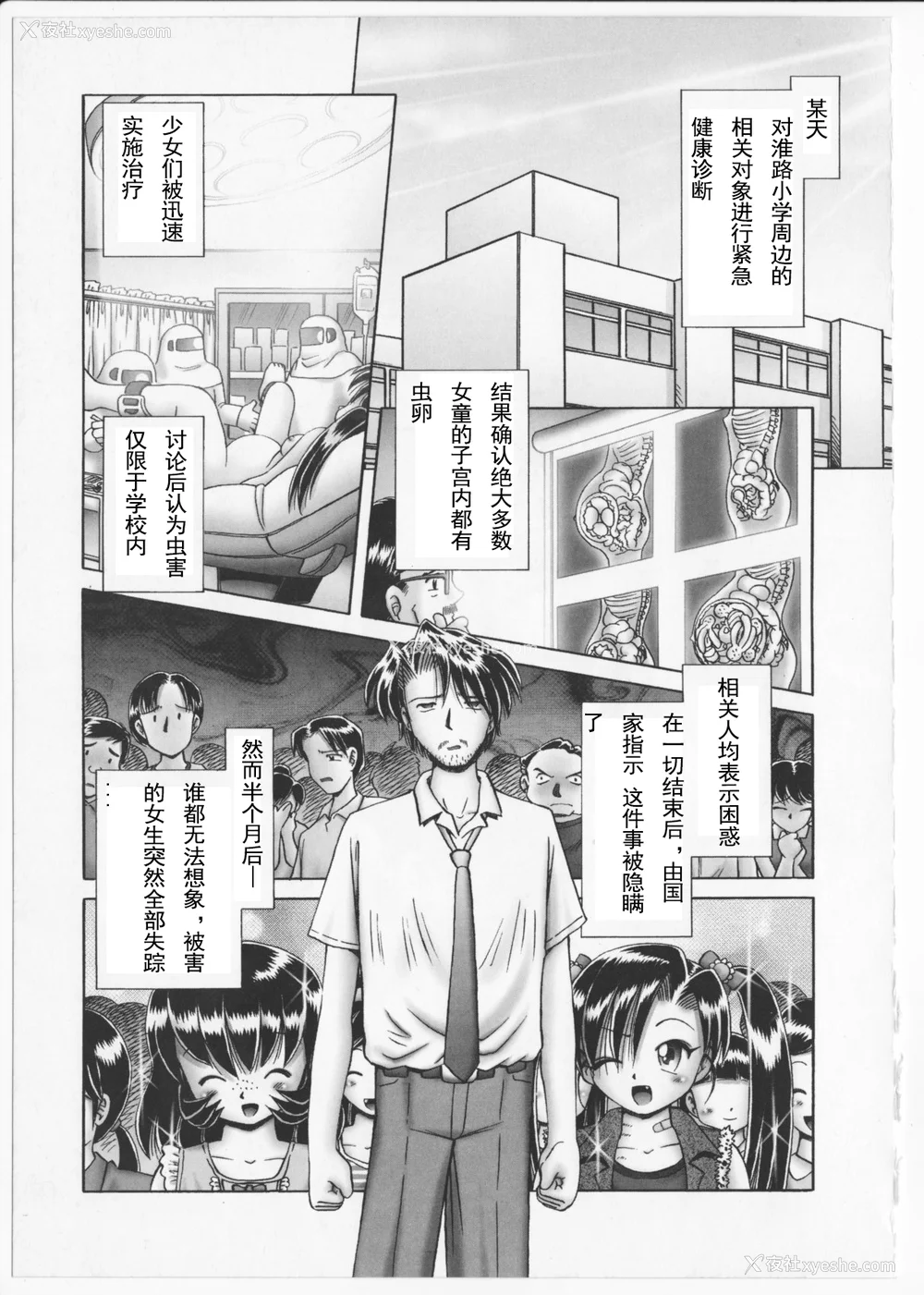 172P - [某零] 秘密の花园 2 [orno个人汉化]