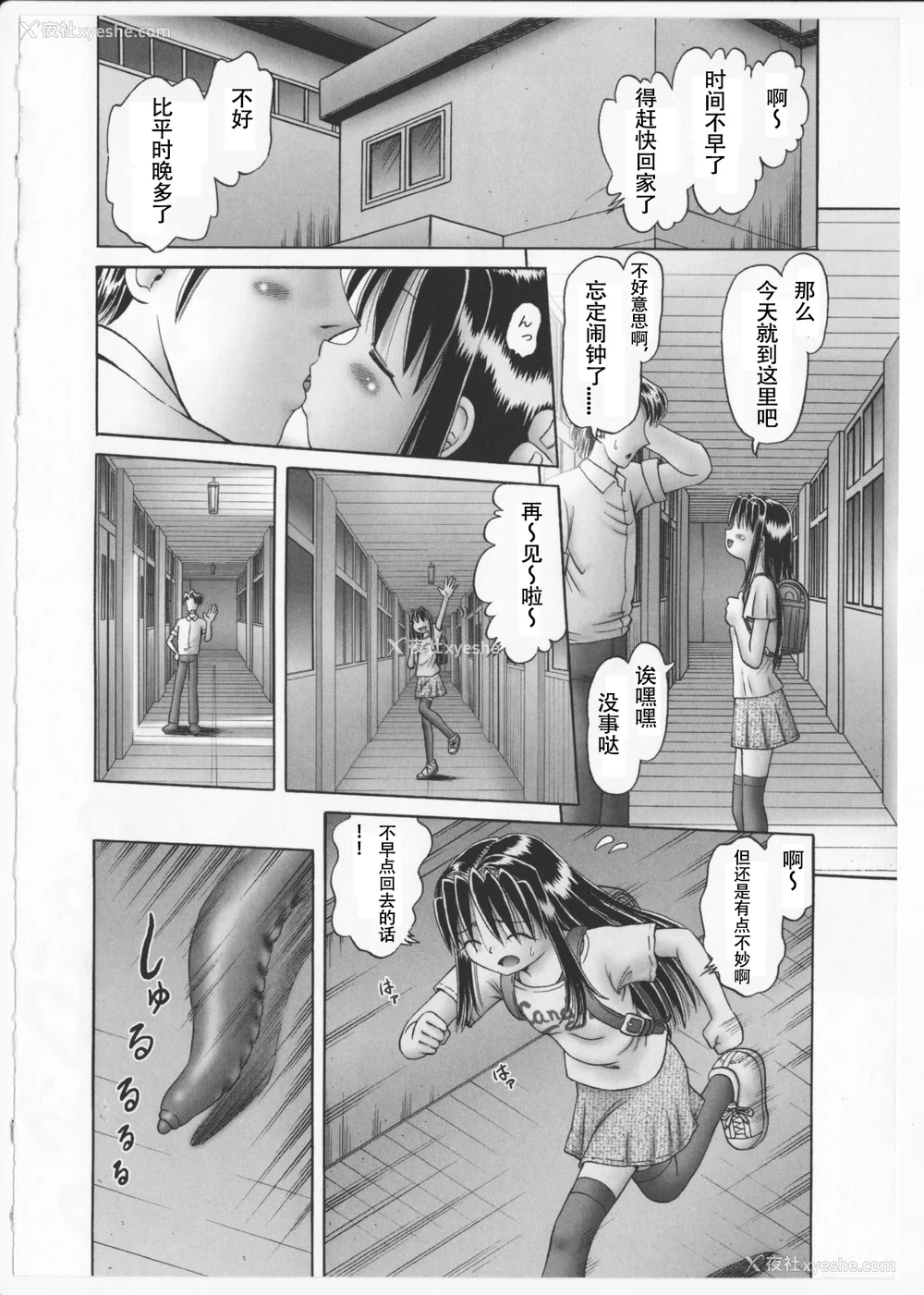 17P - [某零] 秘密の花园 2 [orno个人汉化]