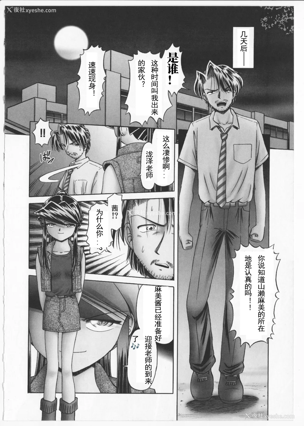 191P - [某零] 秘密の花园 2 [orno个人汉化]