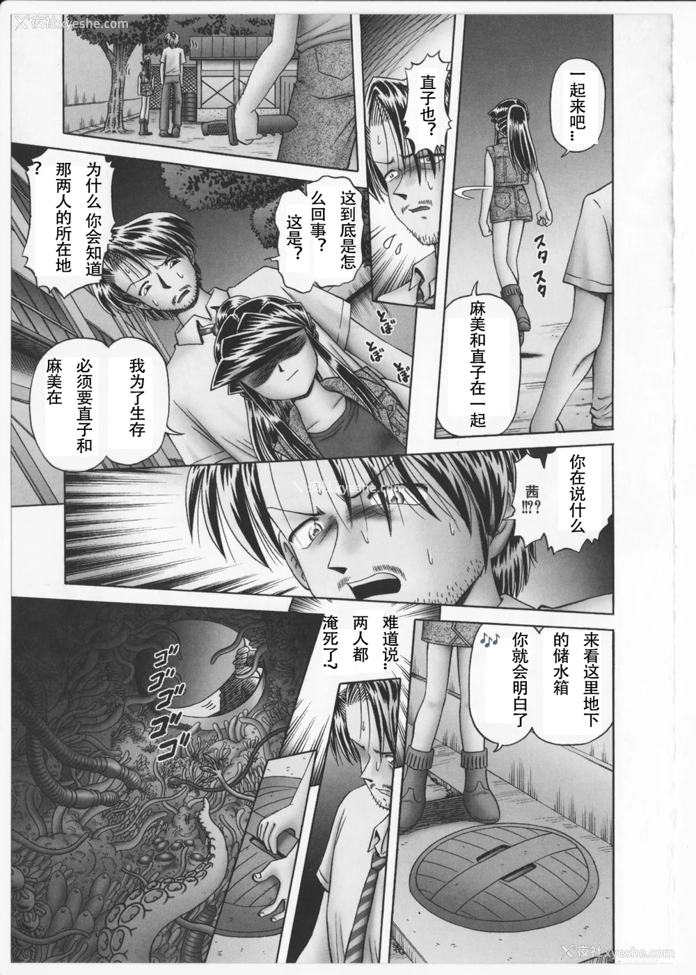 192P - [某零] 秘密の花园 2 [orno个人汉化]