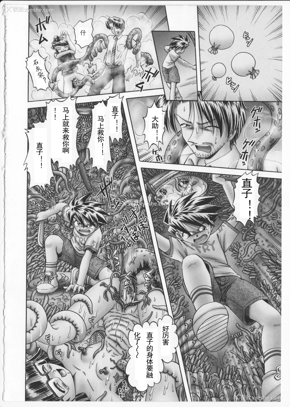195P - [某零] 秘密の花园 2 [orno个人汉化]