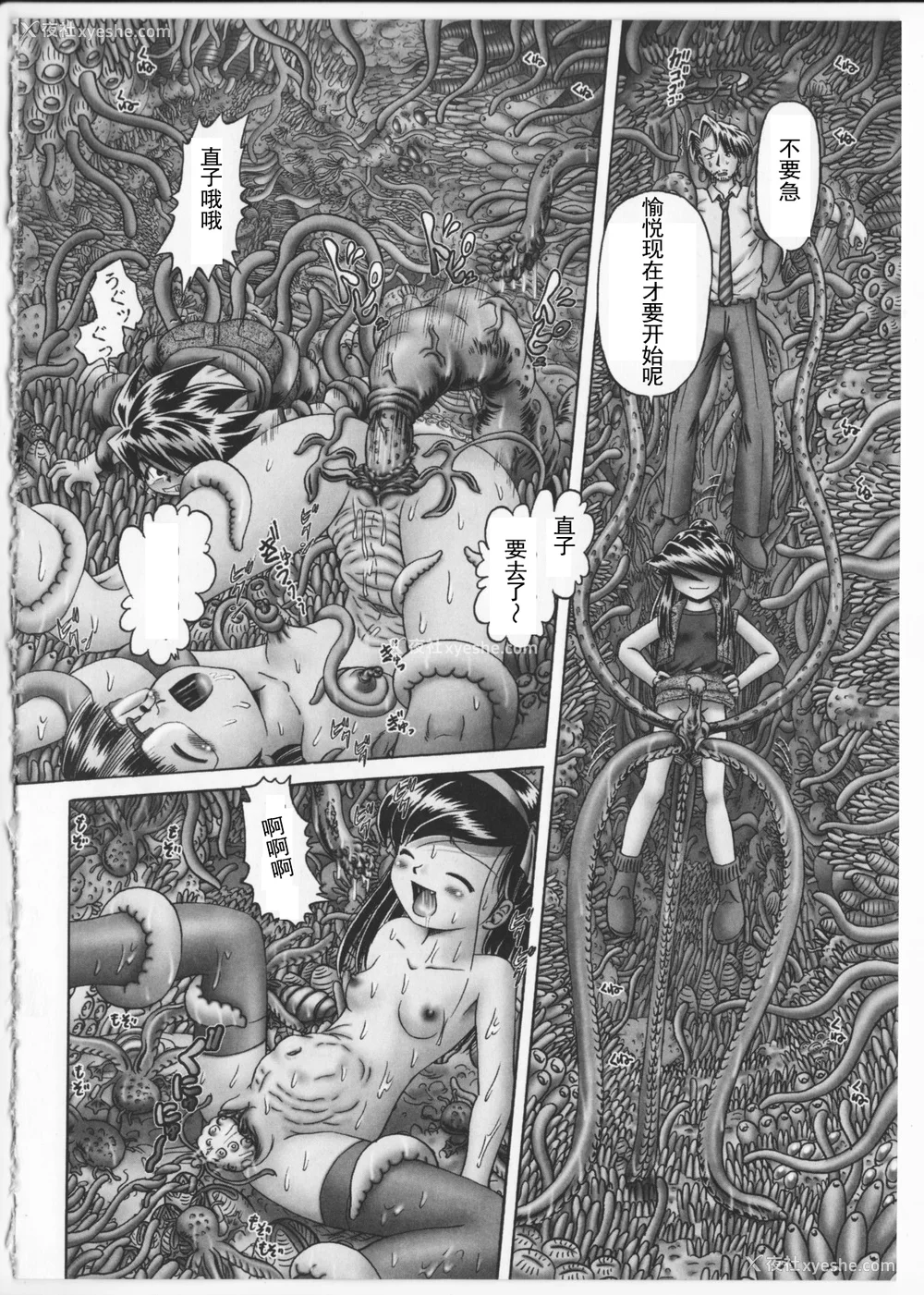 197P - [某零] 秘密の花园 2 [orno个人汉化]