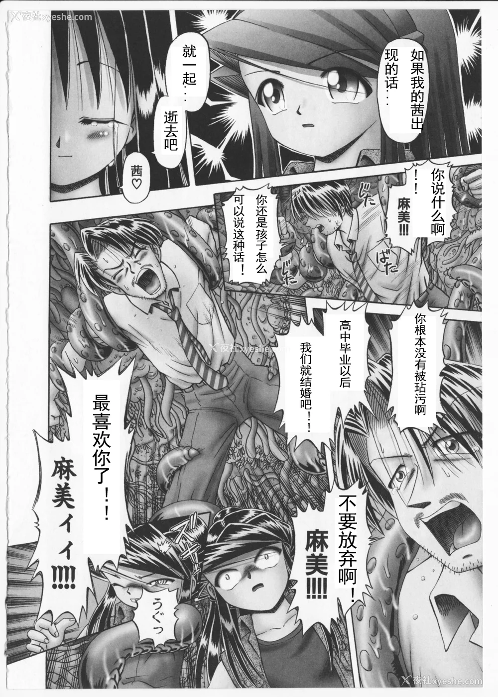 209P - [某零] 秘密の花园 2 [orno个人汉化]