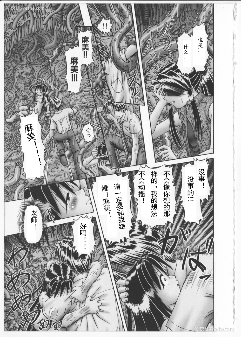 210P - [某零] 秘密の花园 2 [orno个人汉化]
