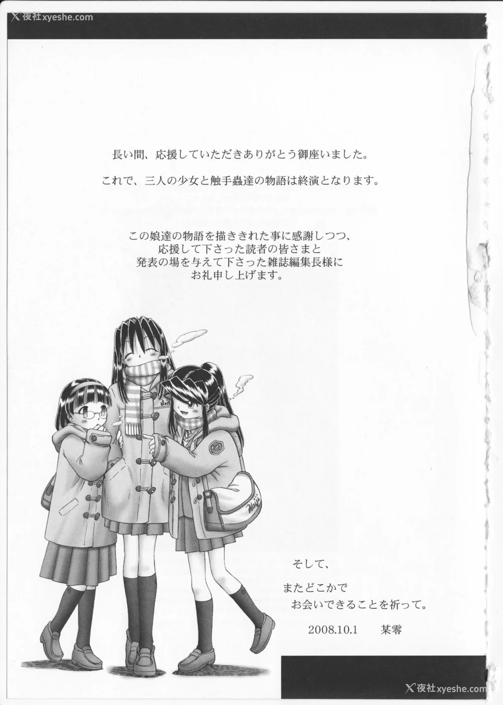 228P - [某零] 秘密の花园 2 [orno个人汉化]