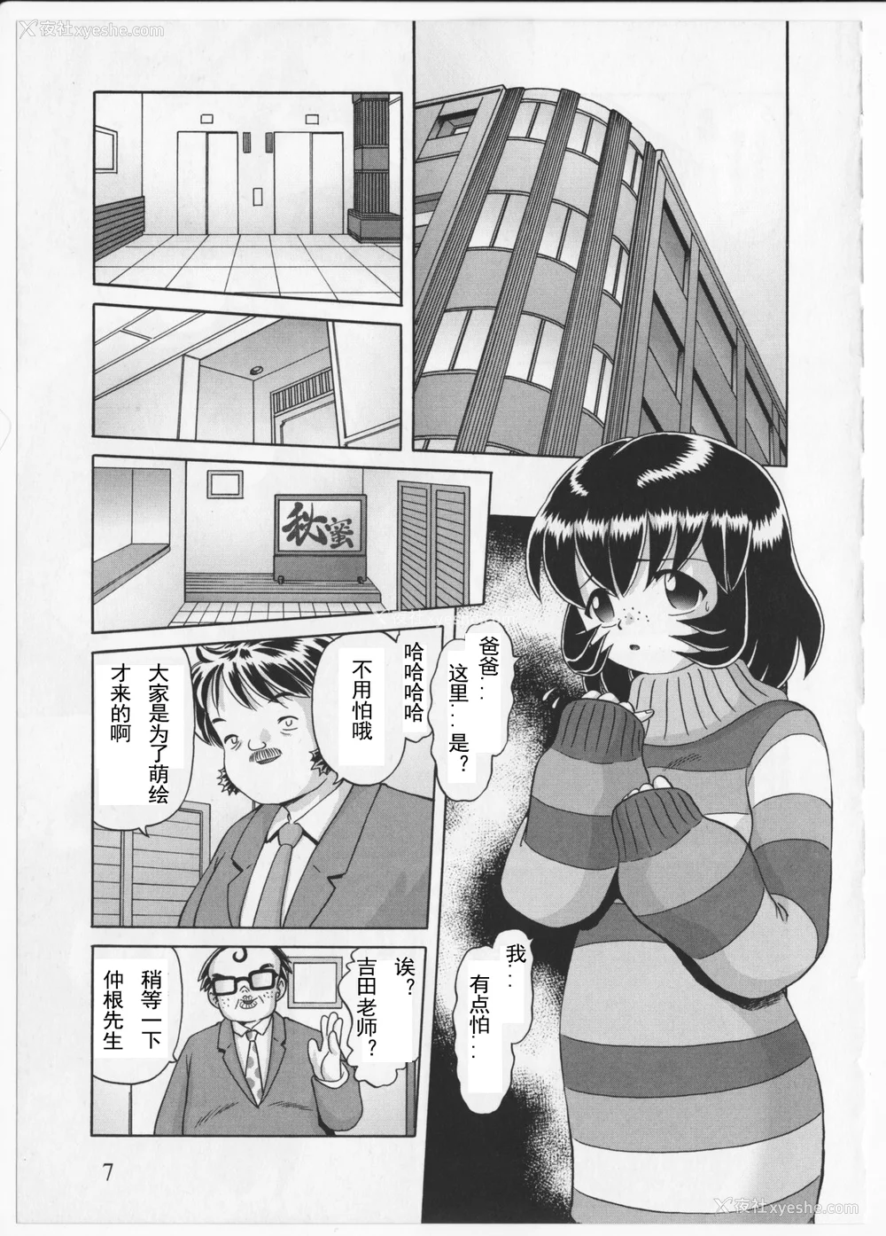 236P - [某零] 秘密の花园 2 [orno个人汉化]