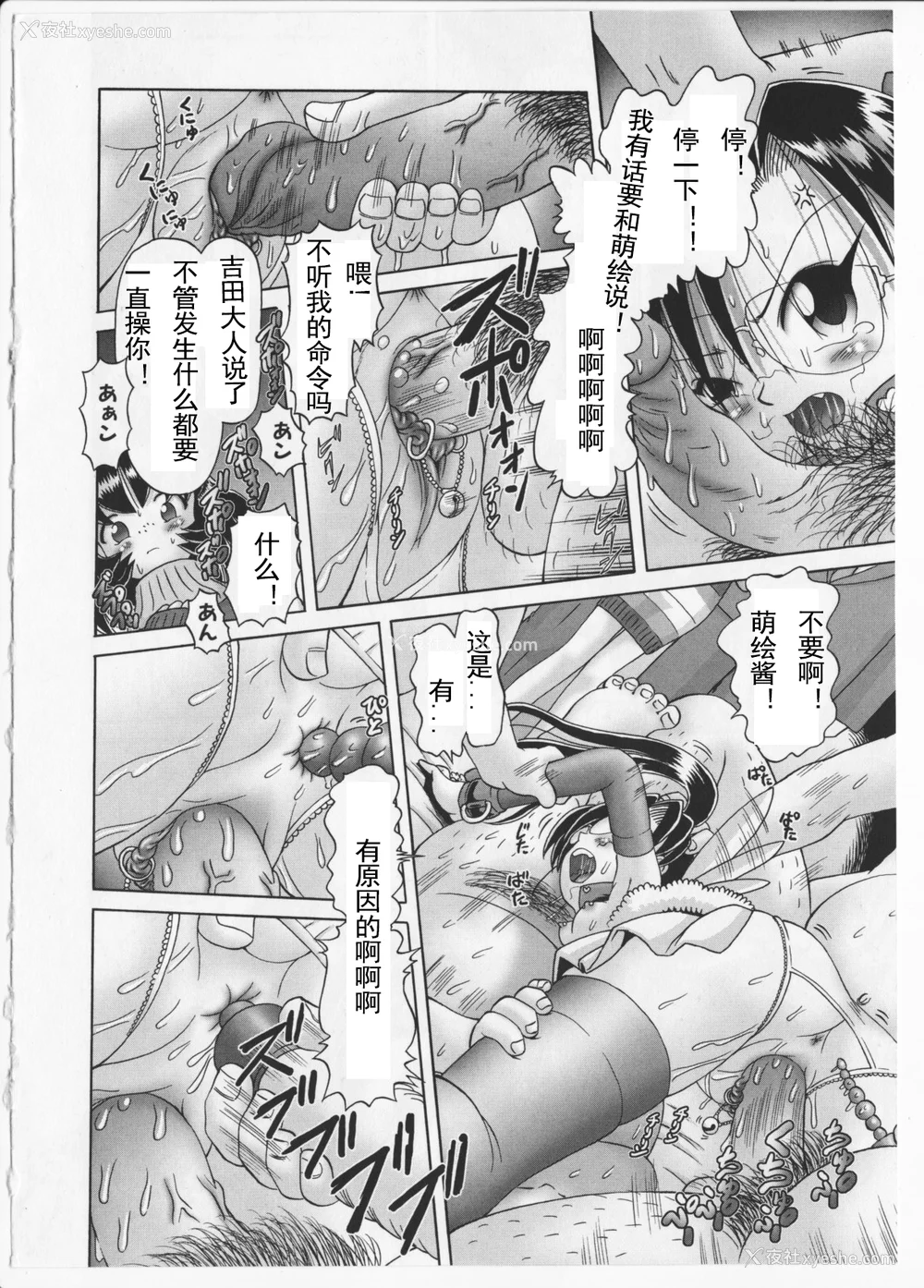 245P - [某零] 秘密の花园 2 [orno个人汉化]