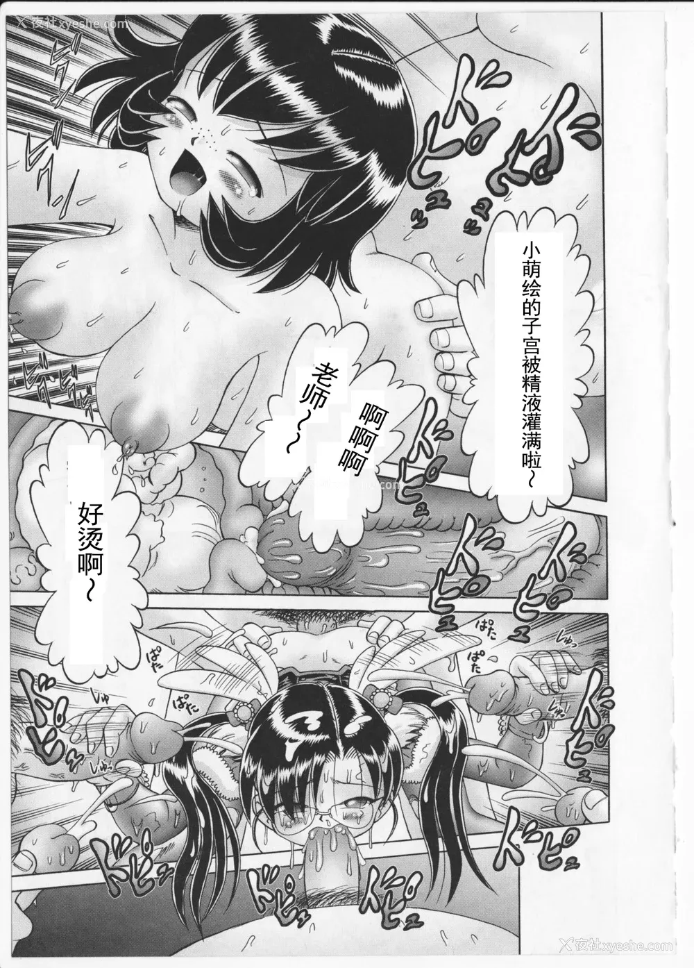 254P - [某零] 秘密の花园 2 [orno个人汉化]
