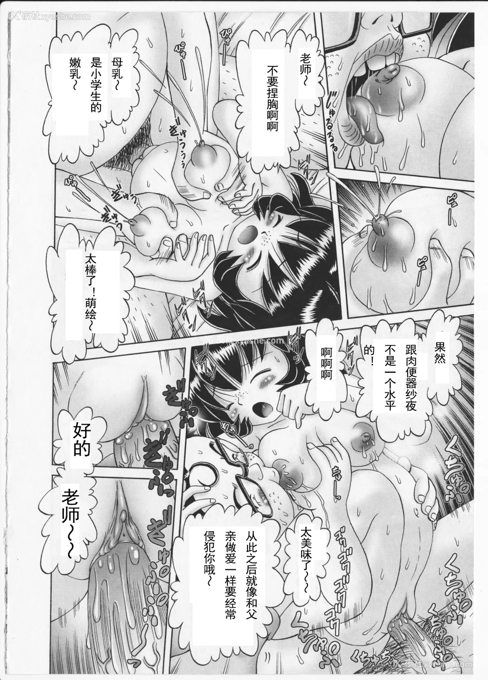255P - [某零] 秘密の花园 2 [orno个人汉化]