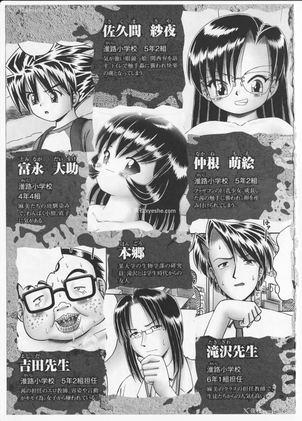 261P - [某零] 秘密の花园 2 [orno个人汉化]