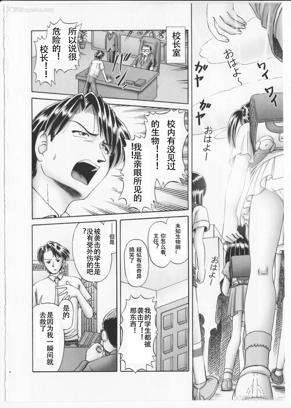 29P - [某零] 秘密の花园 2 [orno个人汉化]