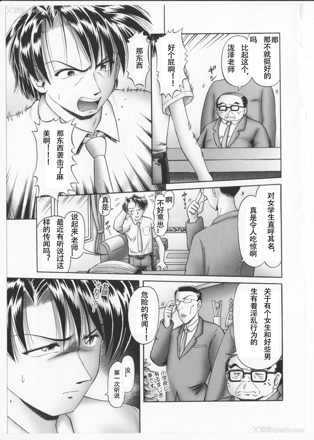 30P - [某零] 秘密の花园 2 [orno个人汉化]