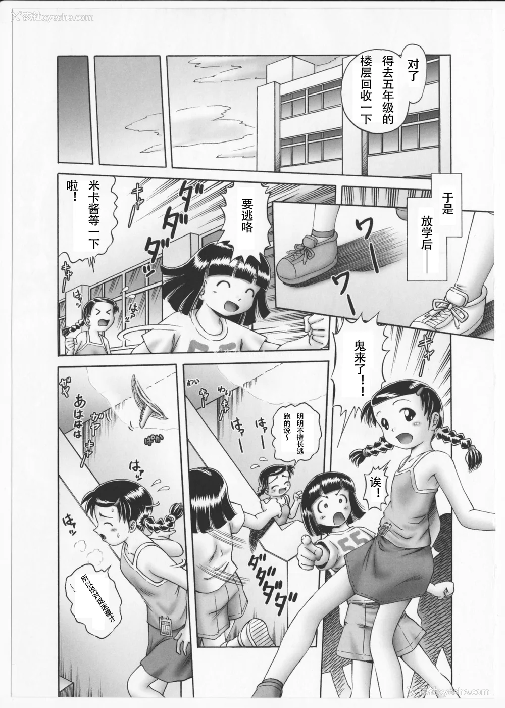 32P - [某零] 秘密の花园 2 [orno个人汉化]