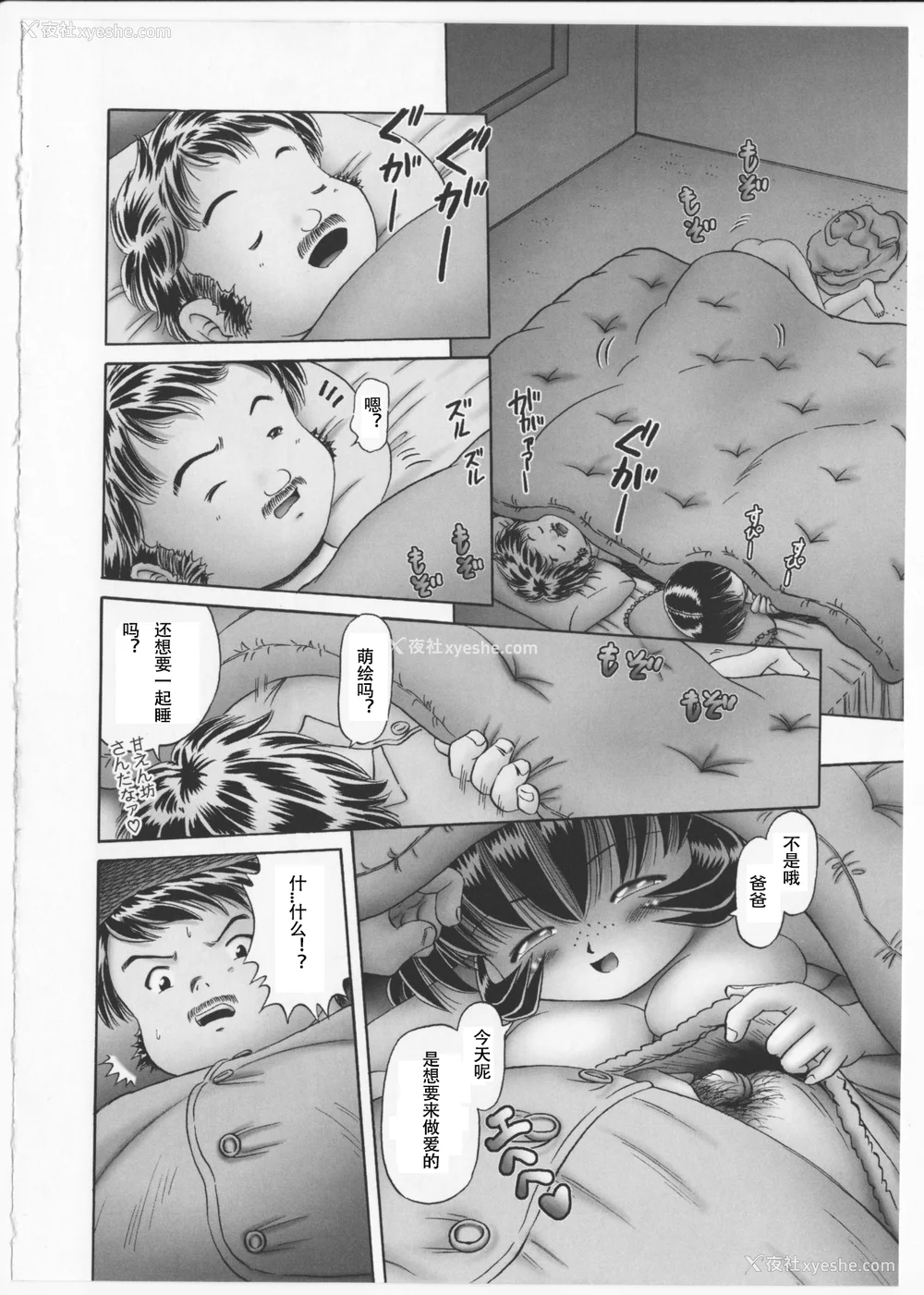 35P - [某零] 秘密の花园 2 [orno个人汉化]