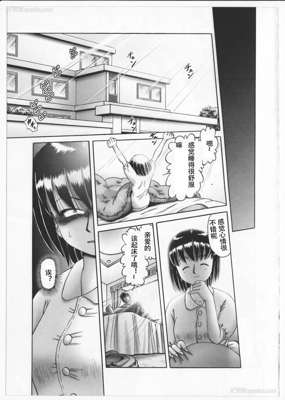 44P - [某零] 秘密の花园 2 [orno个人汉化]