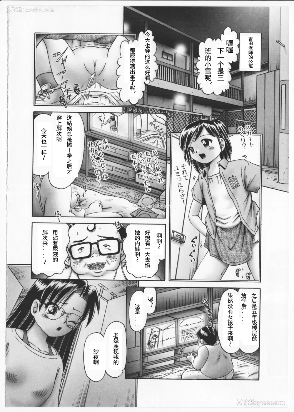 47P - [某零] 秘密の花园 2 [orno个人汉化]