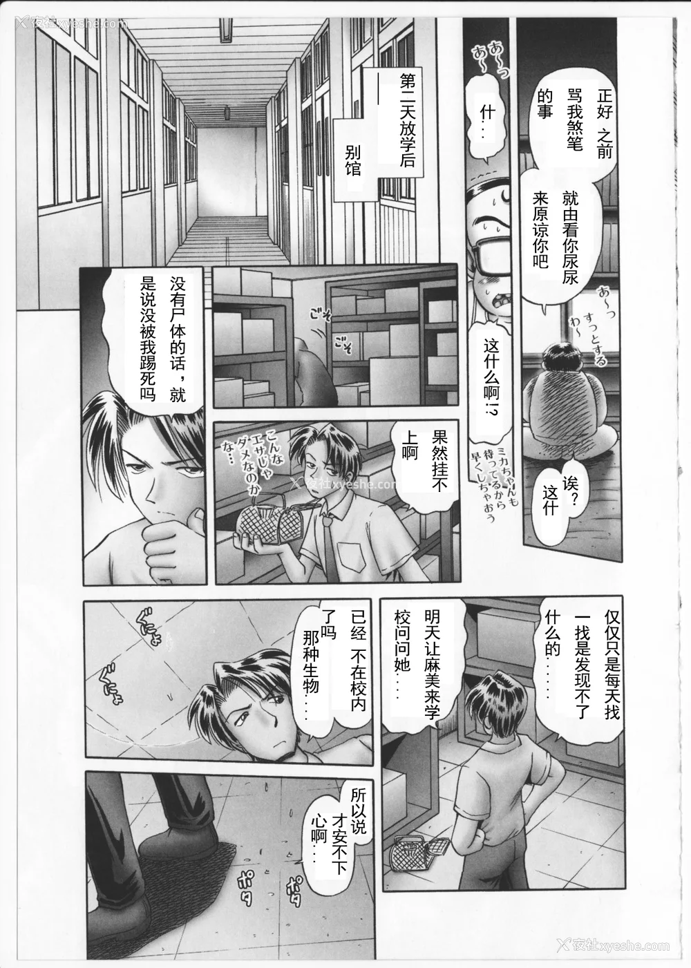 48P - [某零] 秘密の花园 2 [orno个人汉化]