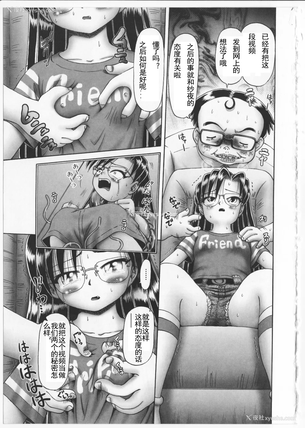54P - [某零] 秘密の花园 2 [orno个人汉化]