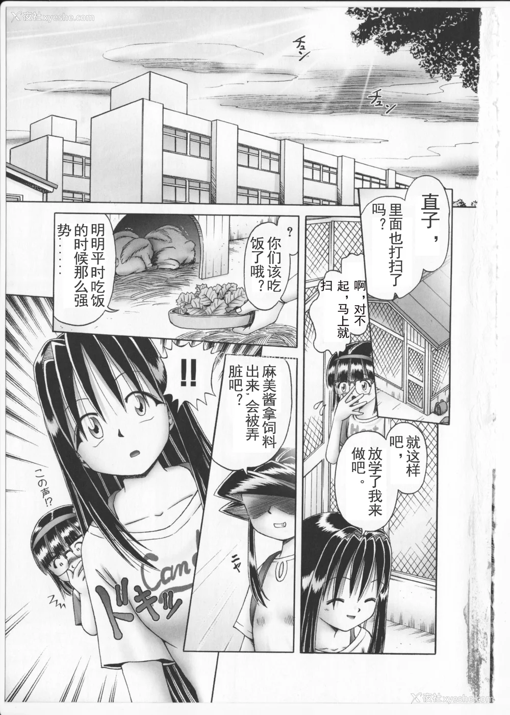 6P - [某零] 秘密の花园 2 [orno个人汉化]