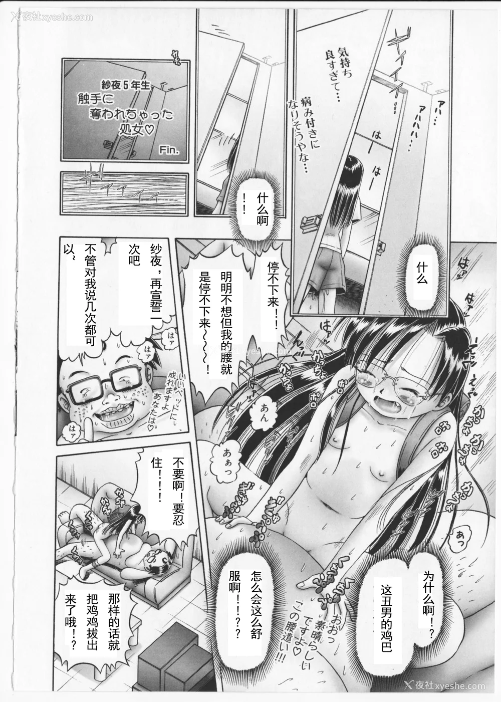 63P - [某零] 秘密の花园 2 [orno个人汉化]