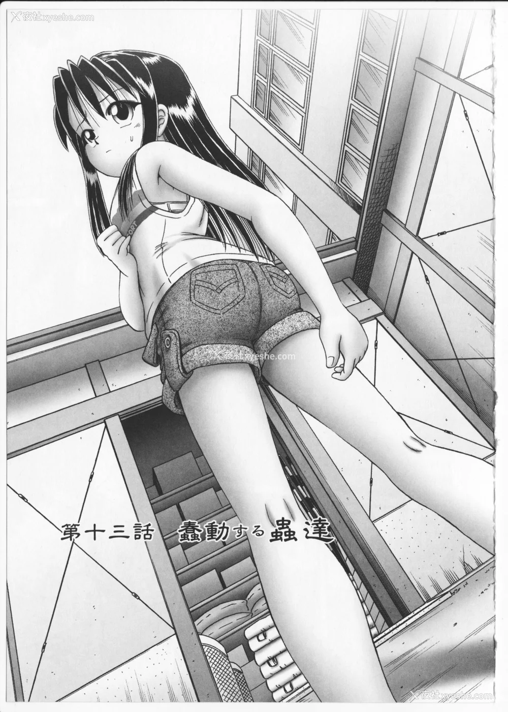 66P - [某零] 秘密の花园 2 [orno个人汉化]