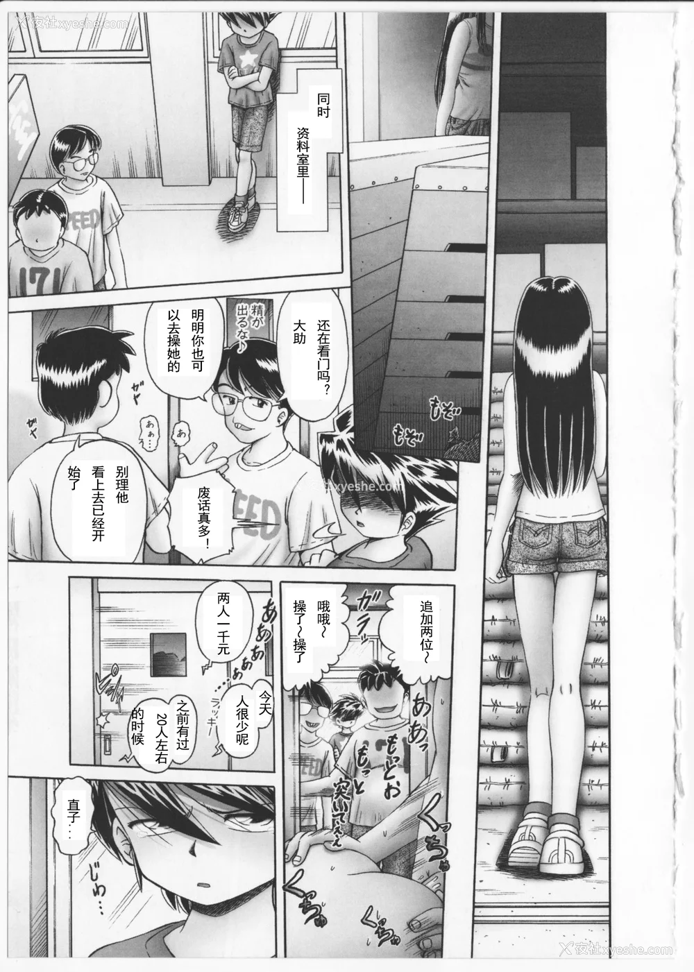 68P - [某零] 秘密の花园 2 [orno个人汉化]