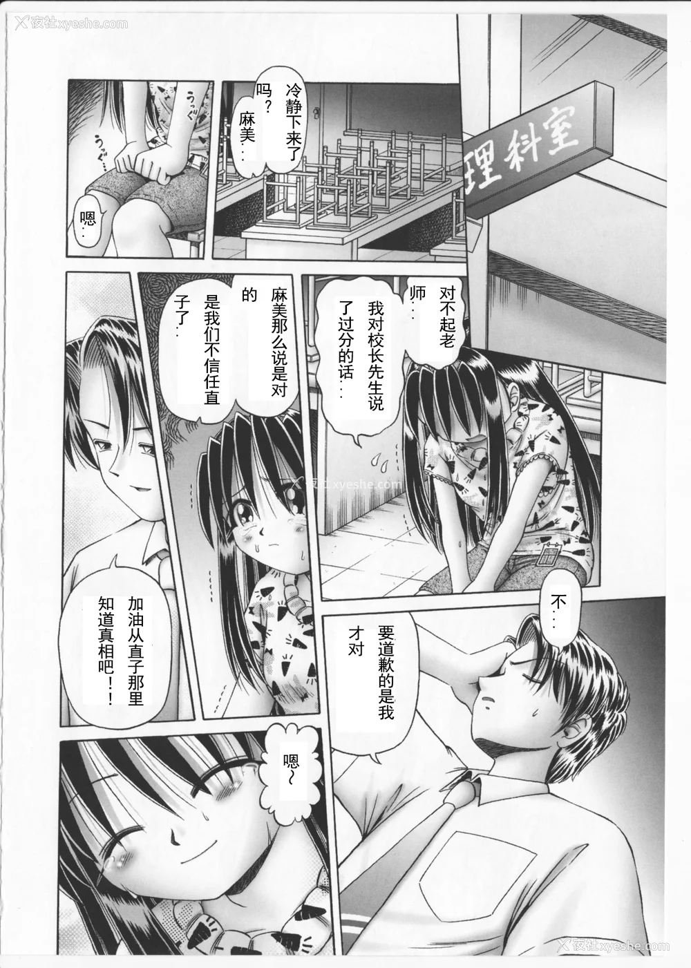 95P - [某零] 秘密の花园 2 [orno个人汉化]