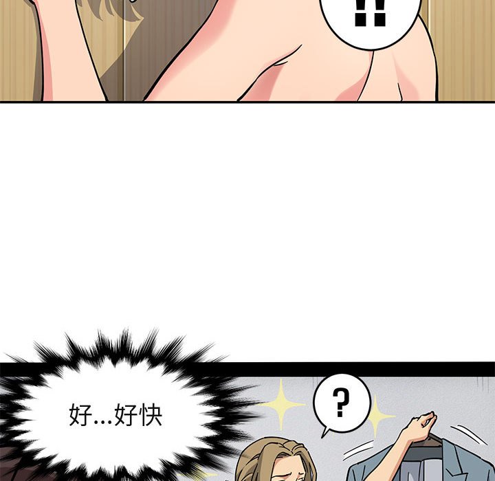 100P - 保镳真难当！/闯入我们家的h先生