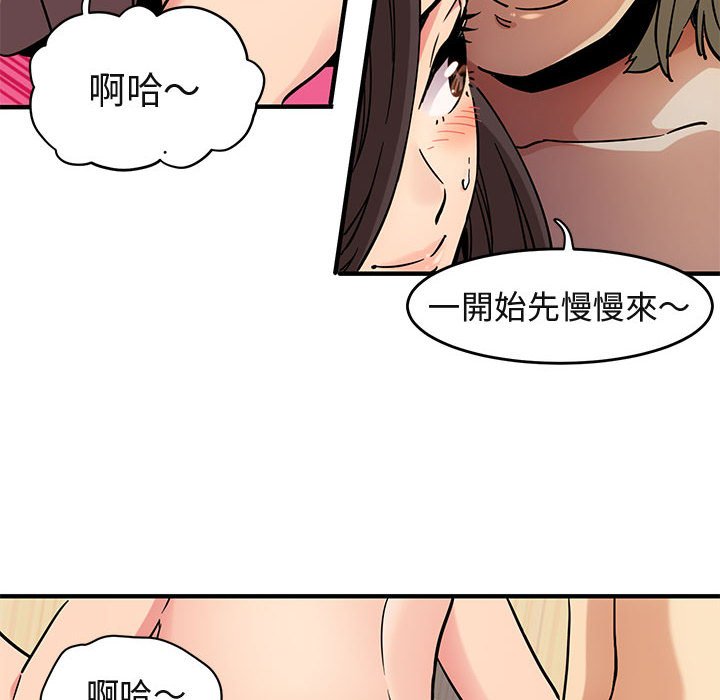 104P - 保镳真难当！/闯入我们家的h先生