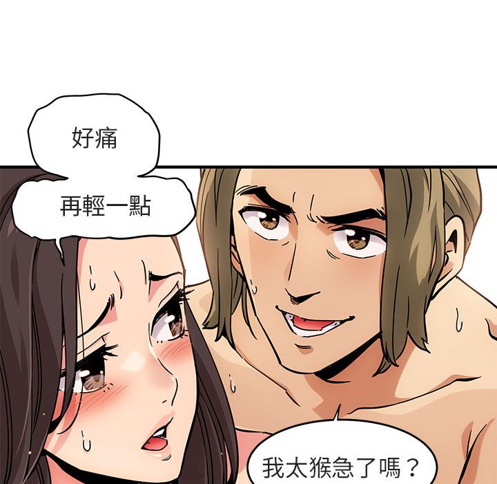 112P - 保镳真难当！/闯入我们家的h先生