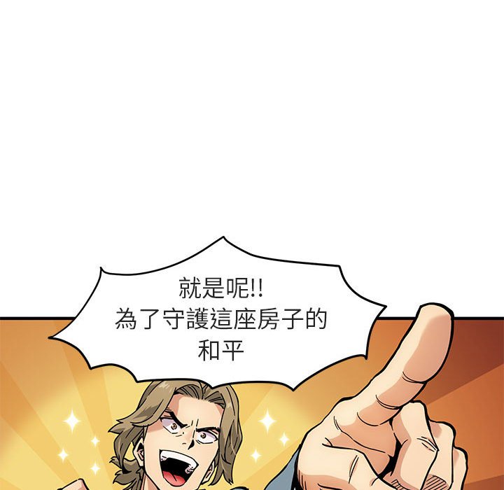 11P - 保镳真难当！/闯入我们家的h先生
