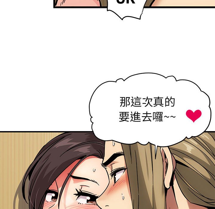128P - 保镳真难当！/闯入我们家的h先生