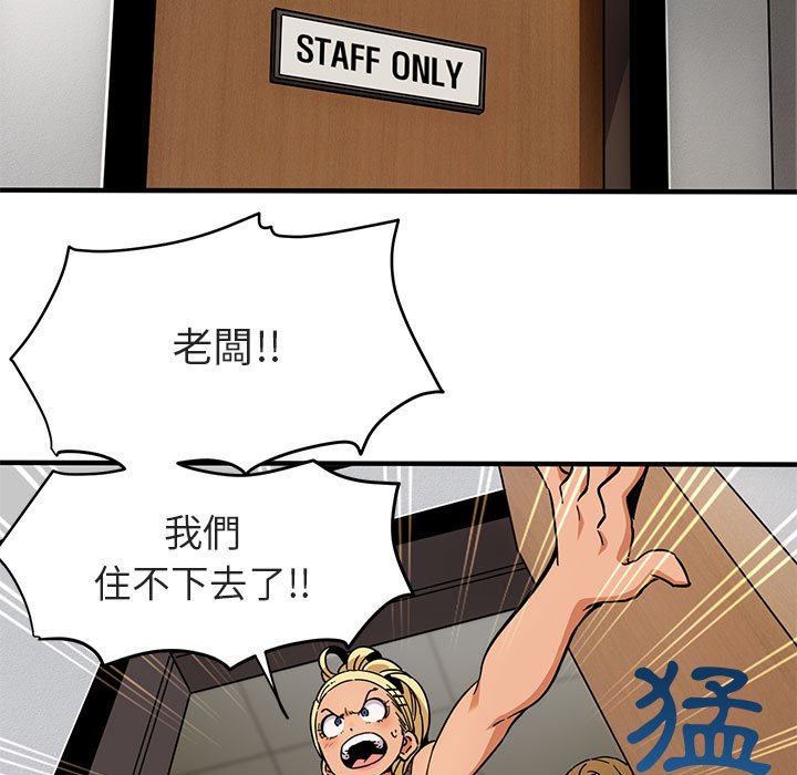 131P - 保镳真难当！/闯入我们家的h先生