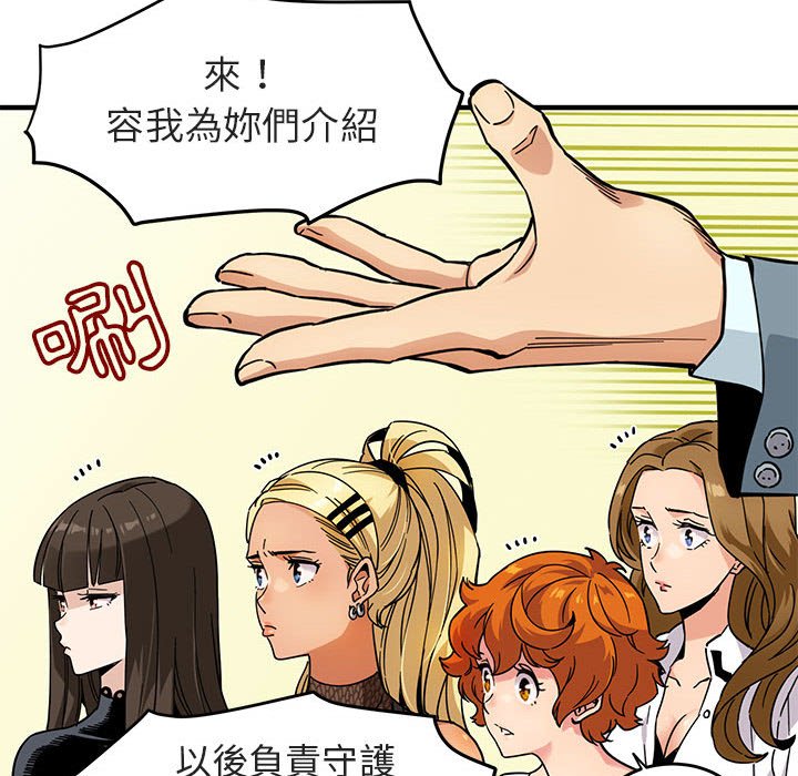 13P - 保镳真难当！/闯入我们家的h先生