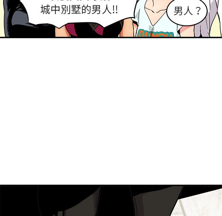14P - 保镳真难当！/闯入我们家的h先生