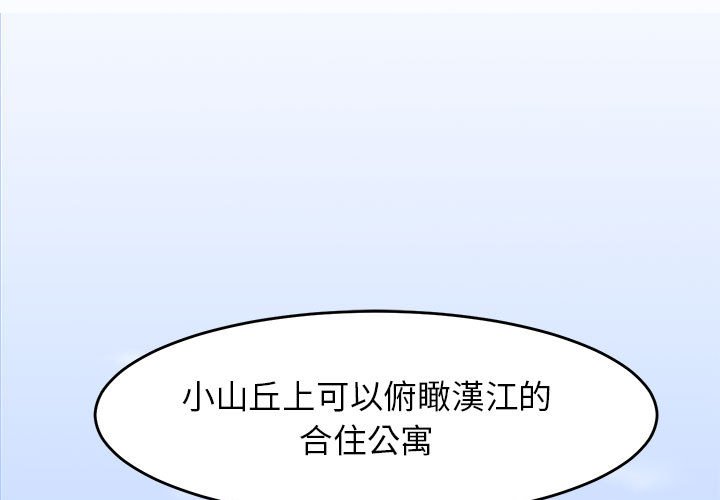 1P - 保镳真难当！/闯入我们家的h先生