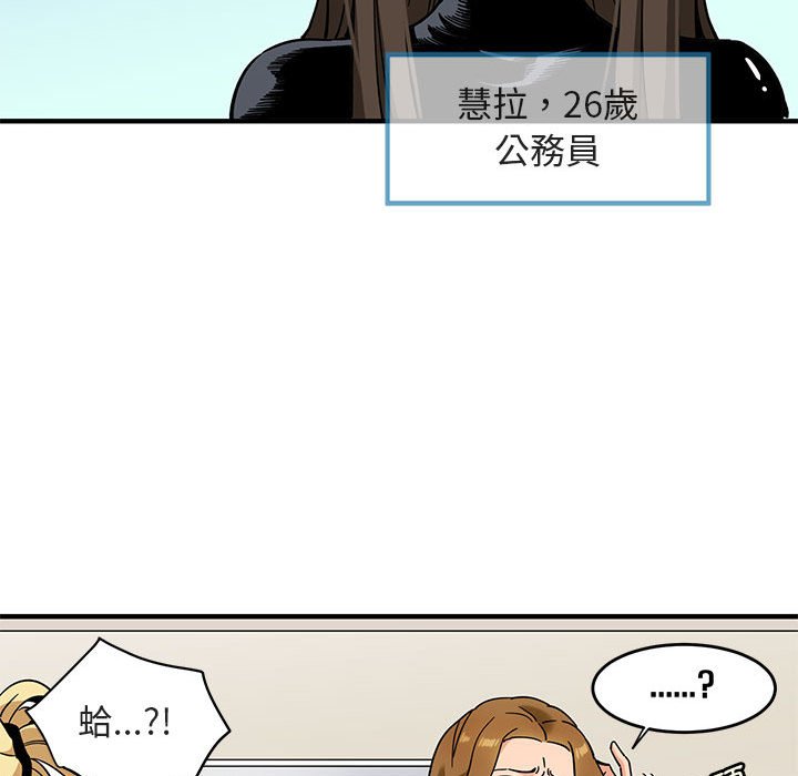 32P - 保镳真难当！/闯入我们家的h先生