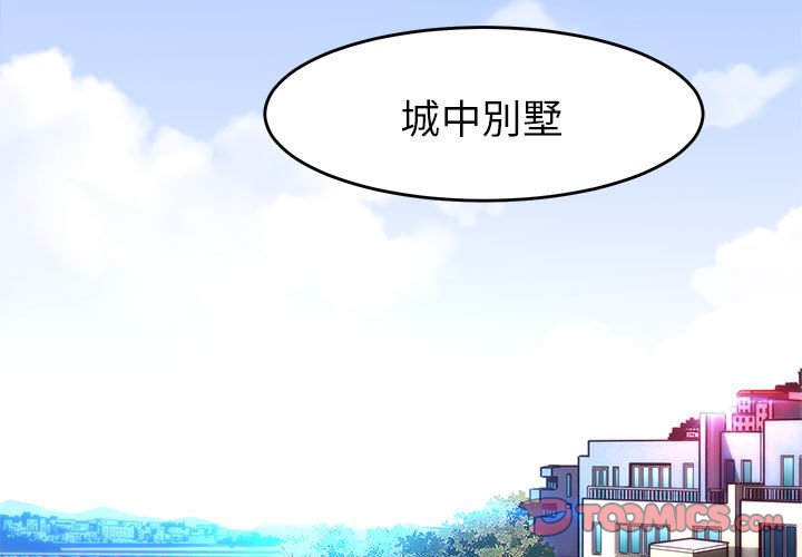 3P - 保镳真难当！/闯入我们家的h先生