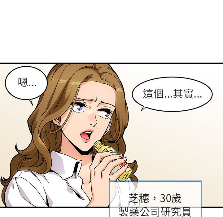 37P - 保镳真难当！/闯入我们家的h先生