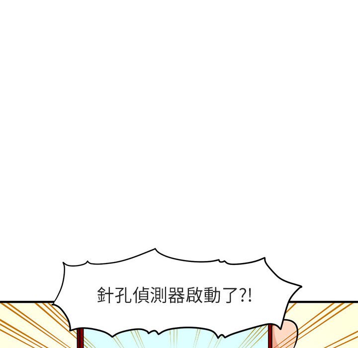 65P - 保镳真难当！/闯入我们家的h先生