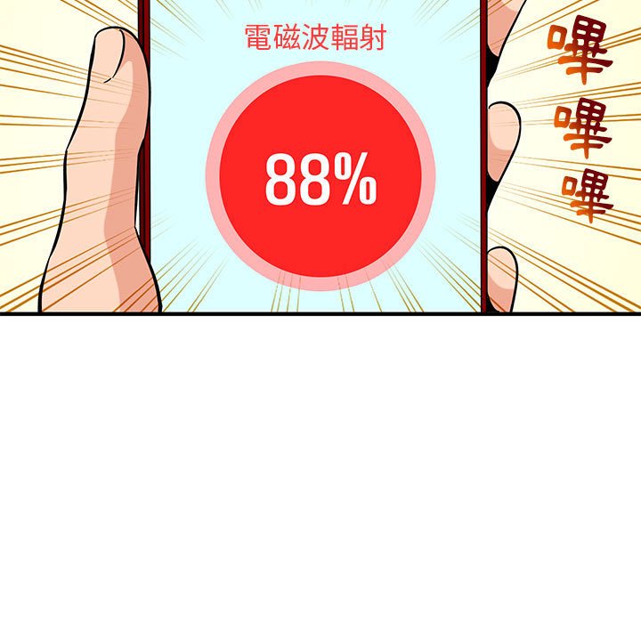 66P - 保镳真难当！/闯入我们家的h先生