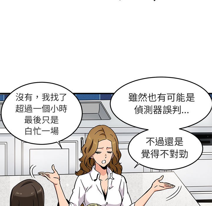 68P - 保镳真难当！/闯入我们家的h先生