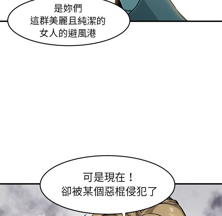 6P - 保镳真难当！/闯入我们家的h先生