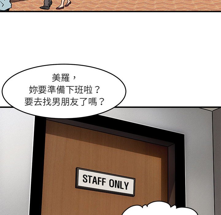 78P - 保镳真难当！/闯入我们家的h先生