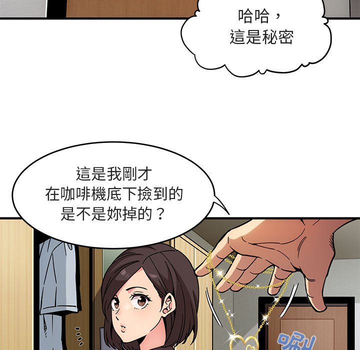 79P - 保镳真难当！/闯入我们家的h先生