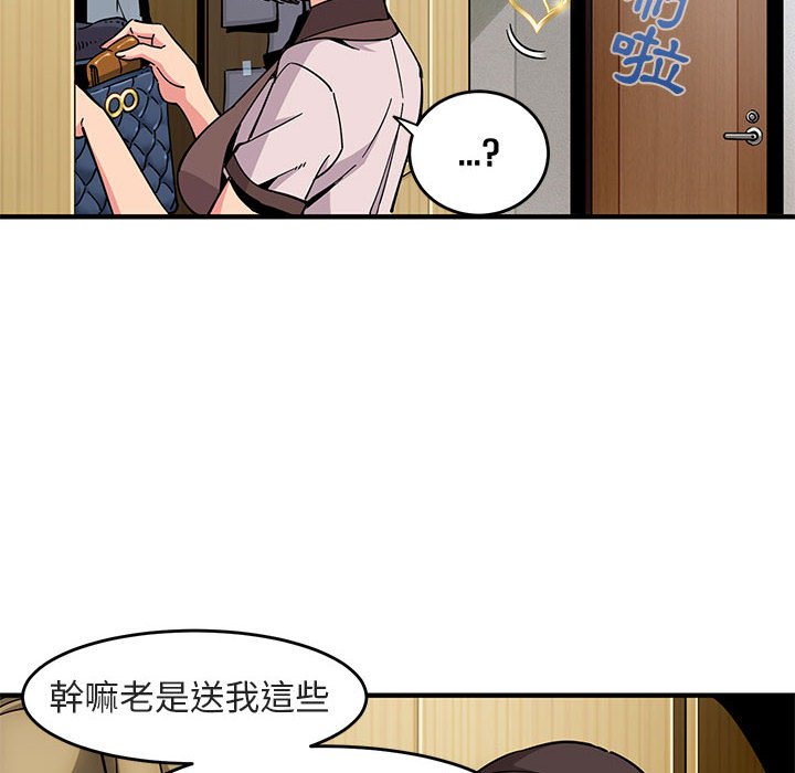 80P - 保镳真难当！/闯入我们家的h先生