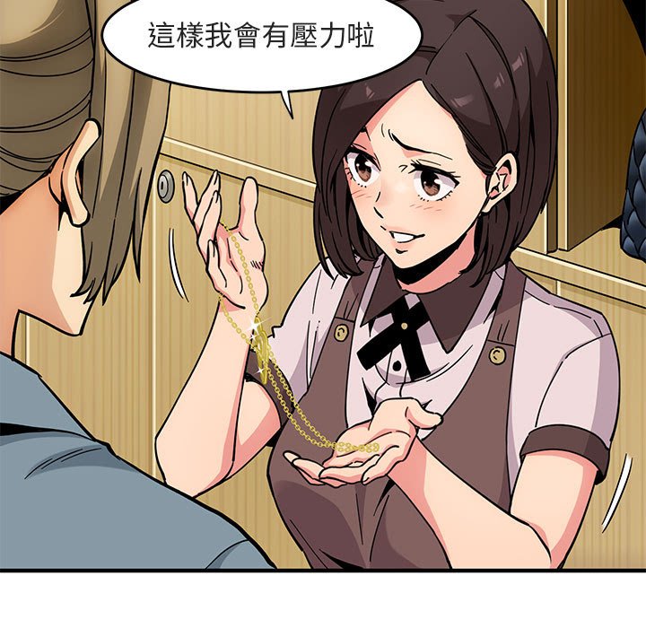 81P - 保镳真难当！/闯入我们家的h先生