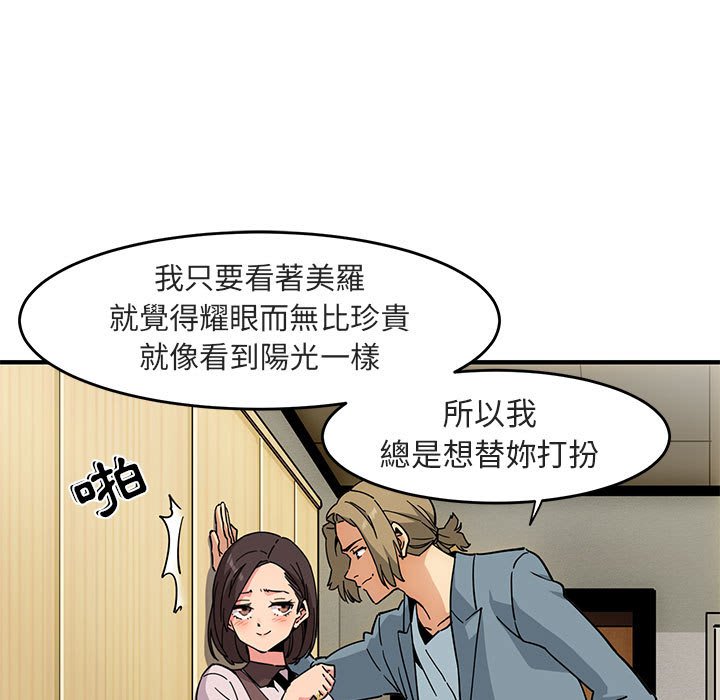 82P - 保镳真难当！/闯入我们家的h先生