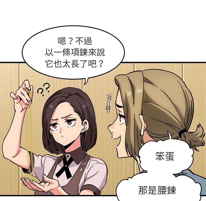 84P - 保镳真难当！/闯入我们家的h先生