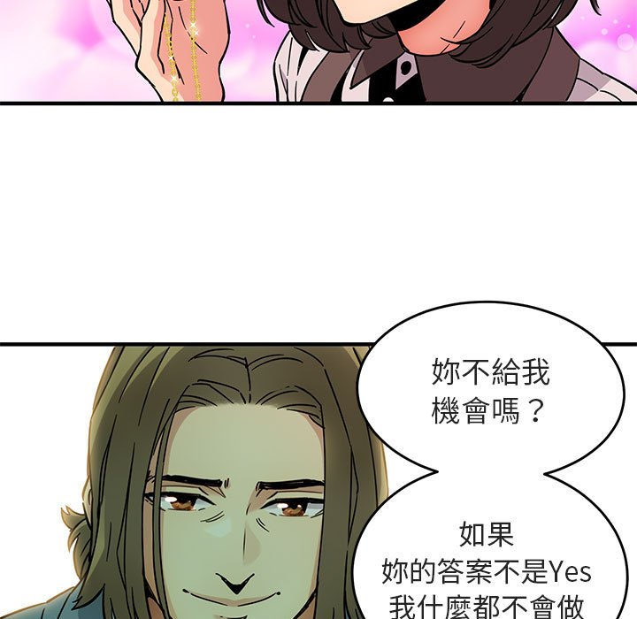 86P - 保镳真难当！/闯入我们家的h先生